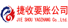 湘桥清债公司
